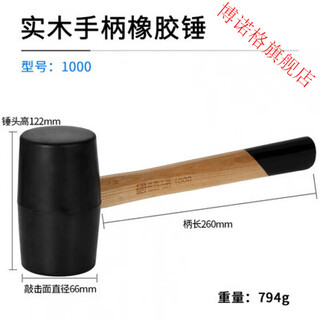 Bonog rubber hammer tile rubber hammer multi-functional non-elastic plastic large rubber hammer for floor tiles solid wood rubber handle rubber hammer 1000