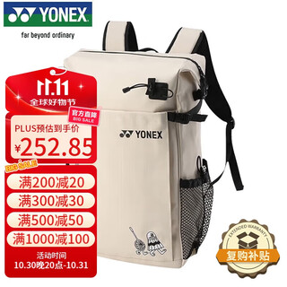 YONEX尤尼克斯羽毛球包大容量独立鞋仓运动时尚双肩背包BA317CR卡其色 YONEX尤尼克斯羽毛球包大容量独立鞋仓运动时尚双肩背包BA317CR卡其色