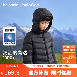 Balabala children's clothing children's rib down jacket boys and girls parent-child clothing light and thin liner 2025 new winter jacket