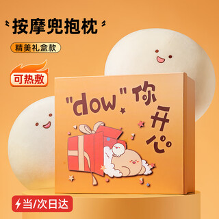 The gift lasts for a long time and will be delivered the next day. massage pillow, christmas eve christmas gift, christmas gift for girlfriend, wife, best friend, birthday gift for girls. practical high-end niche. exquisite gift box + upgraded floating massage. dow you happy massager. massage dumpling to apologize and decompress new year's day, new year's eve, new year's gift, high-end heart-warming anniversary.