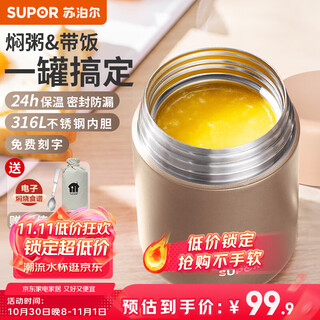 Supor stew beaker 316l stainless steel stew kettle food grade insulated lunch box for men and women vacuum insulated cup simmering pot jar with own table spoon - champagne gold 800ml