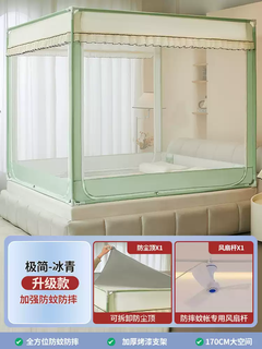 Fantasy anti-fall mosquito net 2025 new mongolian yurt home bedroom full cover type net for children and infants to prevent falling out of bed, full shading net minimalist - ice green fan rod and dustproof top with upgraded thickened splicing-free bracket suitable for 180*200cm double bed baby grade antibacterial anti-mosquito and anti-fall