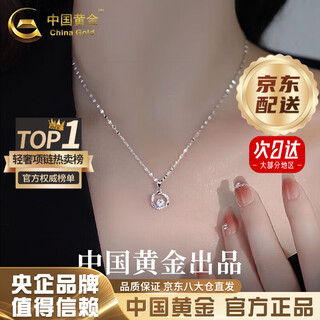 China gold (china gold) mobius pure silver necklace girls pendant light luxury niche jewelry valentine's day birthday gift for girlfriend and wife today/next day delivery* mobius necklace 999 silver-brand gift box