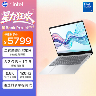 惠普HP【国家补贴】星Book Pro 14 2025 轻薄笔记本电脑(酷睿5 220H 32G 1T 2.8K 120Hz OLED AI)银