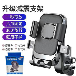 Electric car, bicycle, mobile phone holder, battery car, motorcycle, takeaway, waterproof, sunshade, car guide, black, handlebar type