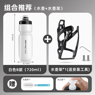 Westbiking cycling water bottle road mountain bike bicycle water bottle outdoor sports portable squeeze-proof leak-proof water cup white b style-720ml + water bottle holder