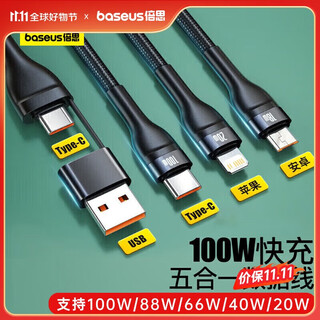 Baseus charging cable three-in-one fast charging multi-head one-to-three pd charging cable suitable for type-c huawei mate60pro apple 15/14promax mobile phone and computer charger cable