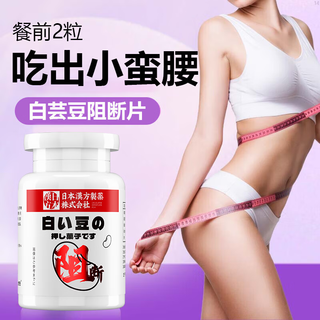 Uenojima white kidney bean blocker carbohydrate control pre-meal fat burning whole body l-carnitine unisex