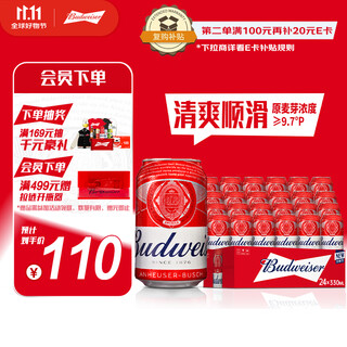 Budweiser beer red can light lager 330ml*24 cans full box with rich wheat aroma