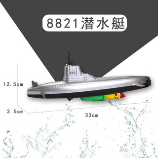 精克遥控潜水艇可下潜仿真电动潜水艇宝宝戏水科教防水模型船宝宝玩具 1cm 8821潜水艇