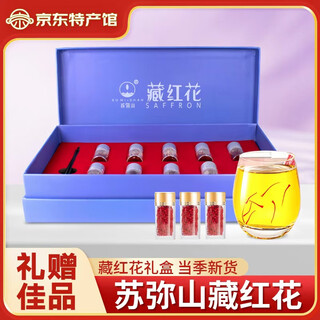 Sumishan qinghai specialty hand-selected saffron gift box full-length red silk health tea tonic gift saffron gift box 5g