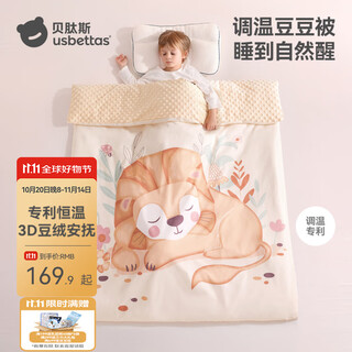 Betus children's quilt beanie quilt baby autumn and winter quilt baby quilt all seasons air-conditioned kindergarten nap can be machine washed wright little lion (spring and autumn recommended) 100*120cm