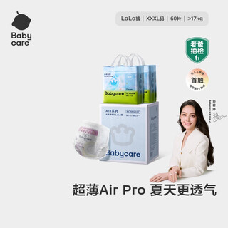 Babycareair pro pull-up pants summer ultra-thin breathable diapers baby diapers bbc baby diapers stocking volume pull-up pants 3xl 60 pieces (30 2 packs) 17kg