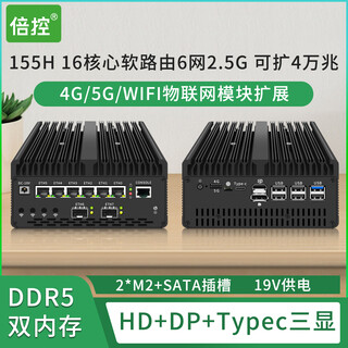 Timestron ultra 7 155h soft routing 14th generation multi-network card industrial computer 10g optical port expansion 16 core 4g 5g module nas host computer virtual machine h15 chassis 6 network cards 2.5g u7-155h 8g memory 256g solid state