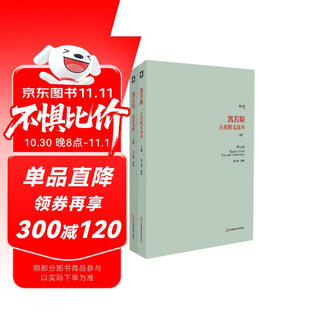 Kairos ancient greek reader (volume 1, 2 volumes in total) (updated edition)