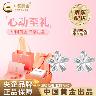 China gold pt950 platinum flower earrings for women, new sparkling eye-catching earrings, valentine's day gift for girlfriend, platinum flower earrings, about 1.6g, exciting gift box