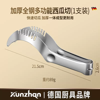 Yusenyi quick cut watermelon artifact commercial stainless steel multi-functional household fruit cutter and meat divider tool knife watermelon cutter 1 pack