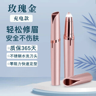 Xinfeike eyebrow trimming artifact multifunctional electric eyebrow trimmer safety eyebrow trimmer pen rechargeable automatic lip trimming for men and women novice eyebrow trimming rechargeable rose gold