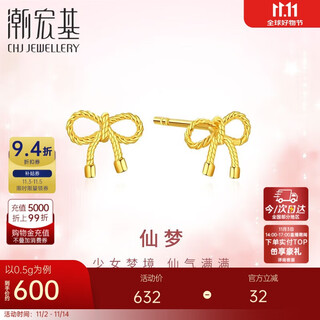 Trendy acer bow pure gold 5g gold earrings, light luxury and fashionable birthday gift for girlfriend, priced at about 0.5g per piece