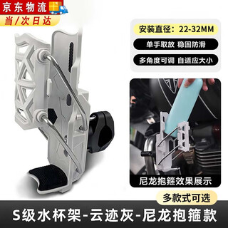 Lanlian motorcycle water cup holder bumper kettle cup holder electric vehicle bicycle water cup holder scooter water bottle drink holder bumper modification accessories equipment thermal cup holder automatic adjustment water cup holder free tool - yunji gray