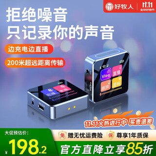 Good shepherd wireless microphone lavalier recording equipment little bee radio microphone one to four outdoor interview short video shooting mobile live broadcast noise reduction bluetooth microphone built-in sound card single version one to one wireless lavalier microphone (universal for apple/android)