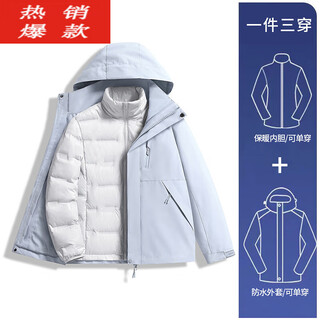 Camel (camel) blue down jacket women's three-in-one autumn and winter thickened windproof and waterproof small ski jacket women-moonlight blue s