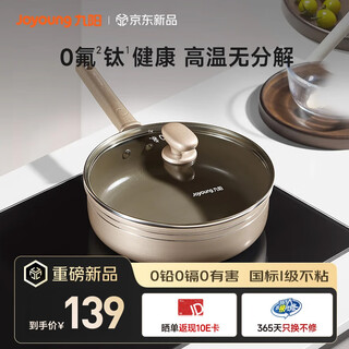 Joyoung frying pan non-stick titanium porcelain frying pan 0 fluorine healthy pan breakfast pan frying steak gilt frying pan 28cm