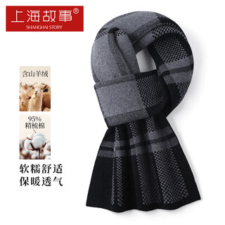 Shanghai story men's autumn and winter scarf gift box warmth gift for boyfriend and dad's birthday gift plaid scarf neck protector black gray