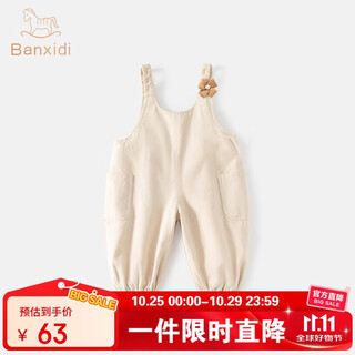 Banxidi girls' pants spring and autumn 2025 new baby style overalls children's casual pants children's autumn clothing leg pants beige 110