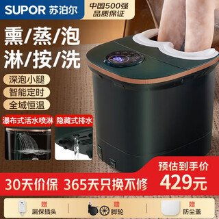 Supor footbath bucket footbath electric footbath constant temperature heating fully automatic massage 2025 cross-calf thermal insulation high deep bucket women's special practical birthday gift for parents and elderly people fumigation top with green leak protection plug-spray surfing-high and deep style-bottom drainage