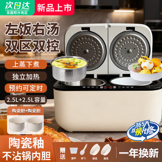 SUBOAER苏铂双胆电饭煲低糖双胆双控电饭煲二合一煮饭煲汤家用大容量多功能双胆电饭锅预约定时智能 智能低糖 5L 【升级陶瓷釉胆】煮饭更香（质保五年）