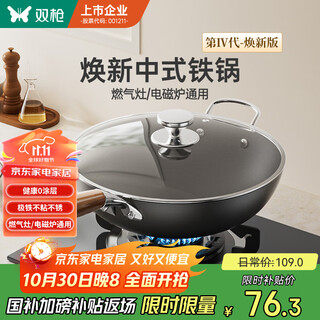 Double gun (suncha) iron wok imported from australia, fine iron, uncoated, non-stick, cooking, gas induction, universal 32cm, ready to cook