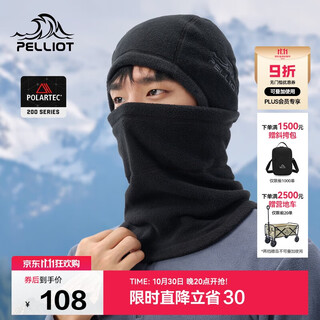 Pelliot ski mask outdoor fleece hat winter hat polartec200 mountaineering cold protection 164334406 black