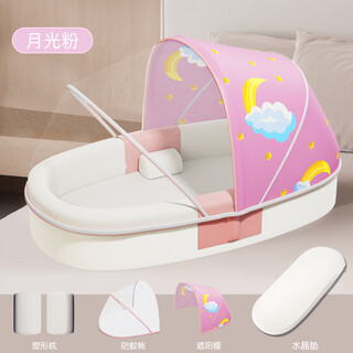 Ab portable bed-in-bed crib newborn bb nap bed anti-vomiting anti-jumping bionic uterine belt moonlight powder + sunshade