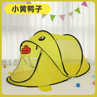 Children's tent indoor and outdoor toy house baby boys and girls foldable portable sleeping anti-mosquito net gift ball pool little yellow duck single tent 182x100x80cm