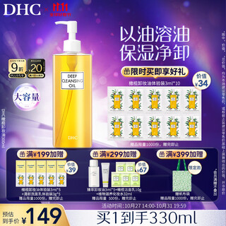 Dhc butterfly olive cleansing oil 300ml gentle makeup remover, easy to emulsify, non-greasy, cleansing and exfoliating