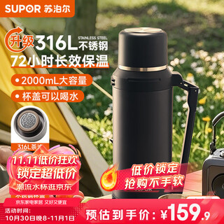 Supor thermos kettle large capacity stainless steel 72-hour thermos kettle thermos outdoor travel kettle portable car cup elegant black 2l upgraded 316l stainless steel + tea filter + strap