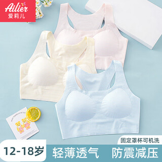 Ariel & aurora children's underwear 12-15 years old development period junior high school students and high school students summer second stage girls bra vest l