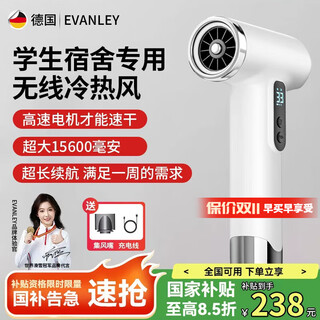 Evanley german wireless hair dryer rechargeable student dormitory special unplugged hot and cold air battery usb hair dryer high speed motor unplugged hot air blowing-ivory white