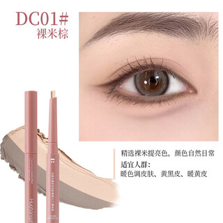 Take one shot and two shots. double silkworm pen to brighten the shadow and outline. two-in-one to create a three-dimensional feeling. cqj take one shot and two shots - dc01# nude rice brown.