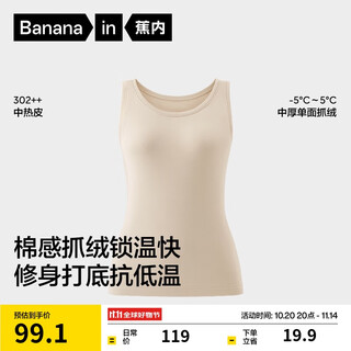 Jiao nei repi 302++ men's and women's thermal vest 7a antibacterial bottoming underwear plus velvet autumn clothes seamless inner layer for autumn and winter