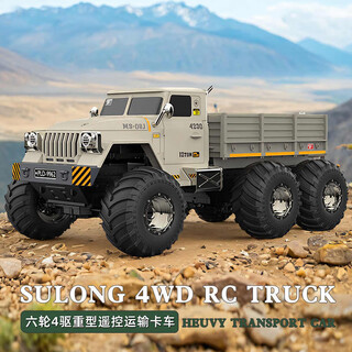 Jjrc remote control car toy heavy truck six-wheel drive remote control car adult off-road climbing children's day gift gray 1 10 electric remote control truck