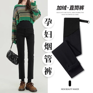 Cream rabbit maternity cigarette pants 2025 new spring and autumn outerwear small jeans plus velvet bottoming loose slim straight pants black - corner hemming style spring and autumn 2xl recommended 140-165 jin jin is equal to 0.5 kg