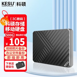 Kesu 500g mobile hard drive + hard drive package large capacity usb3.0 k205 2.5-inch stylish black external mechanical hard drive to store files and photos large u disk