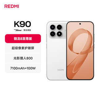 Xiaomi redmi k90 snapdragon 8 extreme edition 7100mah large battery qingshan eye protection white 12gb+256gb redmi 5g mobile phone