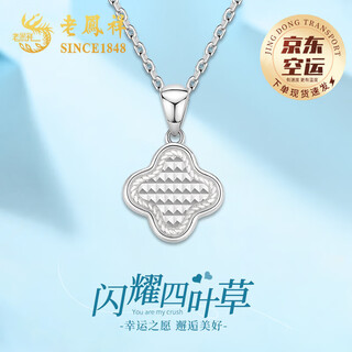 Lao fengxiang's sparkling four-leaf clover platinum necklace for women platinum pendant clavicle chain anniversary gift for girlfriend and wife's birthday platinum sparkling four-leaf clover pendant + free s999 chain