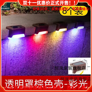 恒岚太阳能灯 庭院灯夜晚自动亮太阳能台阶灯装饰壁灯户外阶梯灯阳台 棕壳子【彩光】8个+螺丝+胶片