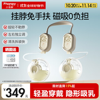 Xiaoyaxiang hands-free breast pump bilateral electric milk collector portable magnetic hanging neck type variable frequency large suction milking machine