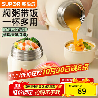 Supor stew beaker 316 stainless steel stew pot insulated lunch box for men and women students vacuum insulated cup simmering pot jar 316l steel + table spoon + bag cream white 500ml