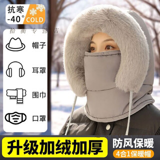 Qumuye warm winter lei feng hat for men and women, ear protection, plus velvet, thickened cold mask, neck scarf, one-piece hat, windproof riding hat, gray - thickened warm headgear, unisex